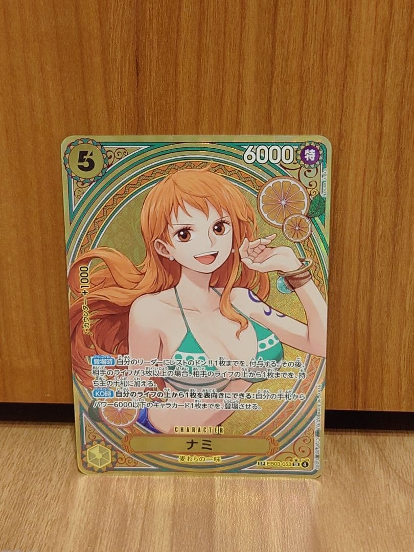 ワンピースカード ナミ SP ヒロインズエディション　EB03-053