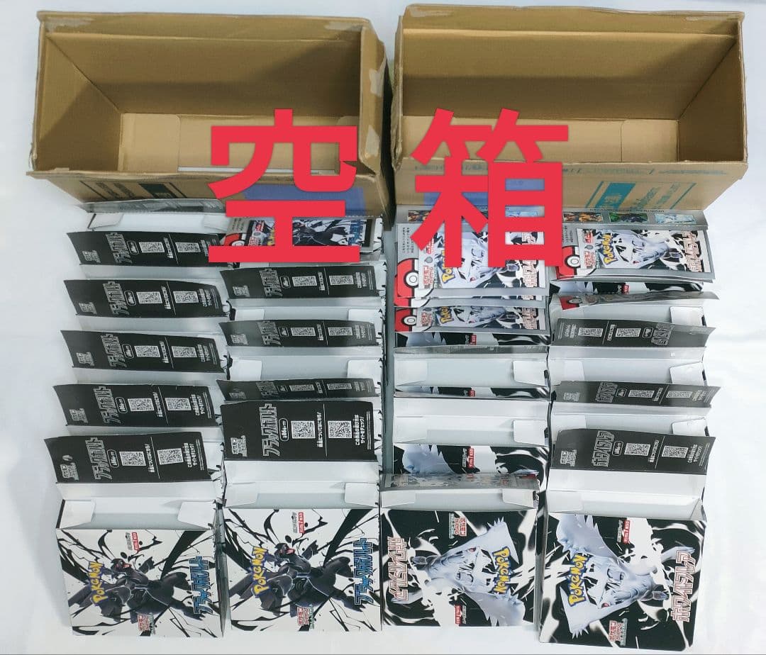 【空箱】ブラックボルト＆ホワイトフレア BOX空箱各12個　カートン空箱各1個