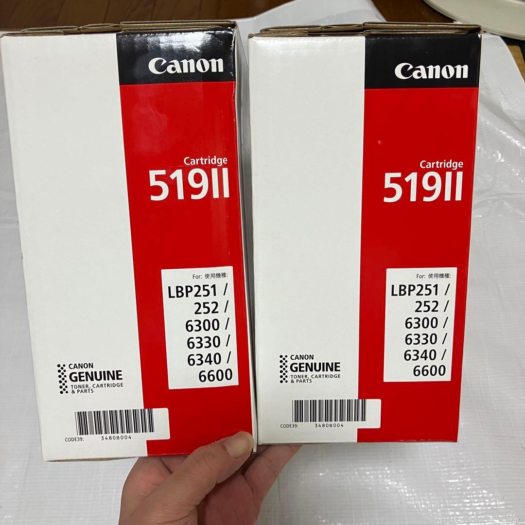 Canon 519Ⅱ カートリッジ　純正　正規品　新品　キャノン　セット