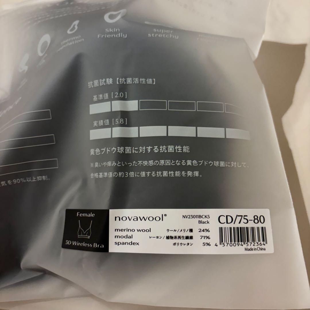 one nova ブラCD/75-80&ショーツM セット　ブラック