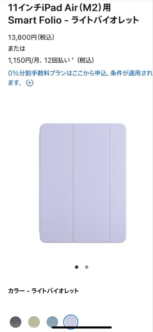 ☆marumari☆11インチ iPadAir 純正ケース