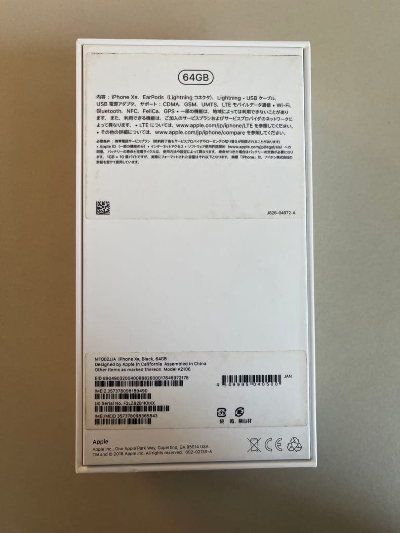 【訳あり】 iPhone XR ブラック SIMフリー iFaceカバー付