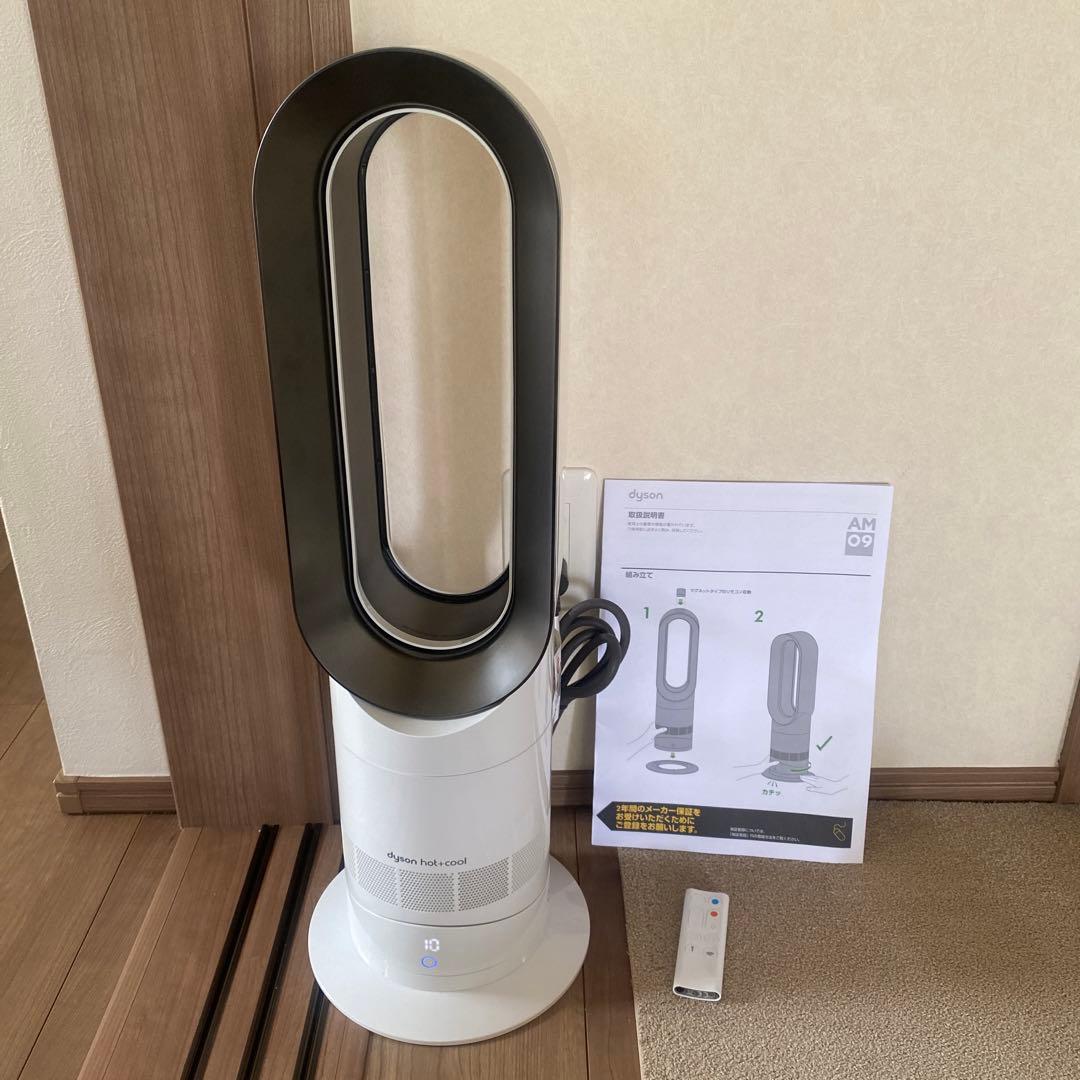 ダイソン Dyson hot+cool AM09 2020年製
