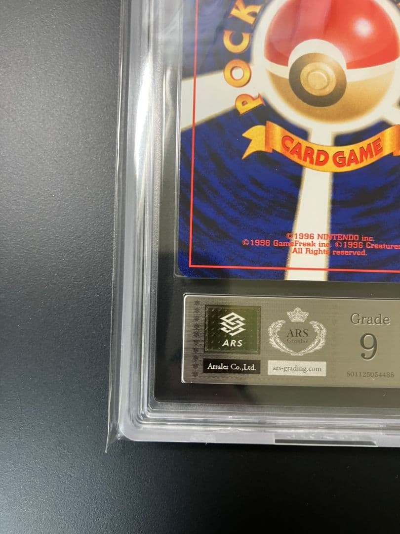 【ARS9】　やさしいカイリュー　旧裏　ポケモンカード