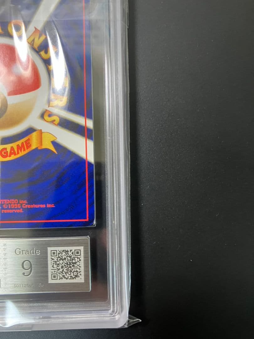 【ARS9】　やさしいカイリュー　旧裏　ポケモンカード