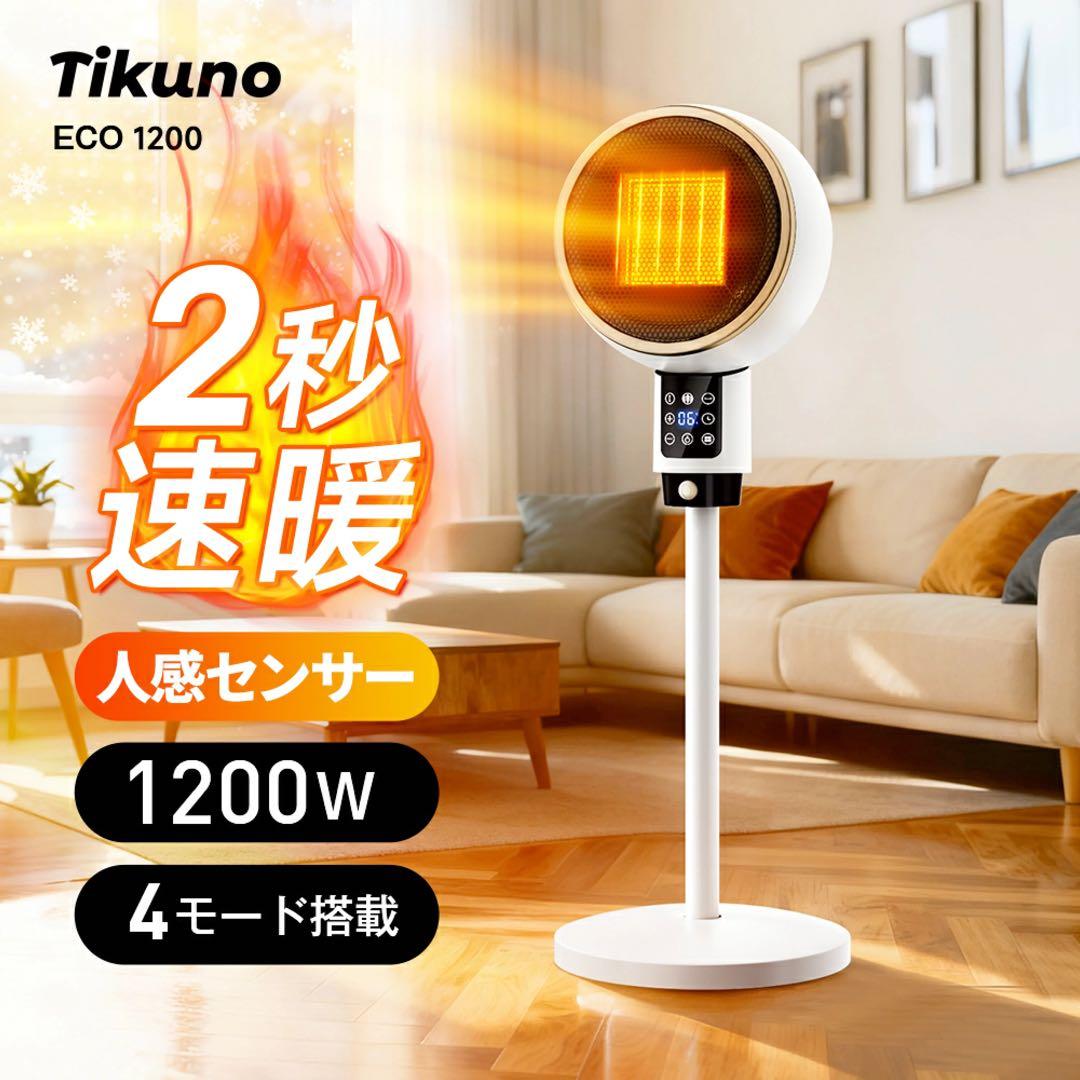 新品 2025最新型 2秒速暖 セラミックヒーター人感センサー 大風量 楽天1位