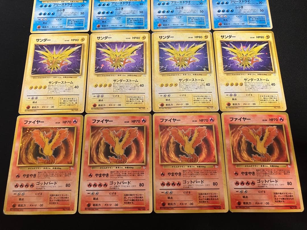 【特価】ファイヤー＆サンダー＆フリーザー 旧裏 まとめ売り ×12枚