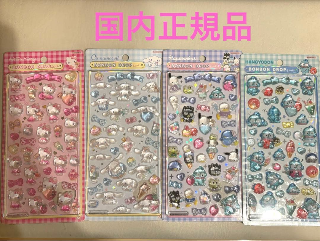 新品　国内正規品　サンリオ　第二弾　ボンボンドロップシール　はぴだんぶい