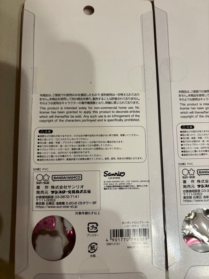 新品　国内正規品　サンリオ　第二弾　ボンボンドロップシール　はぴだんぶい