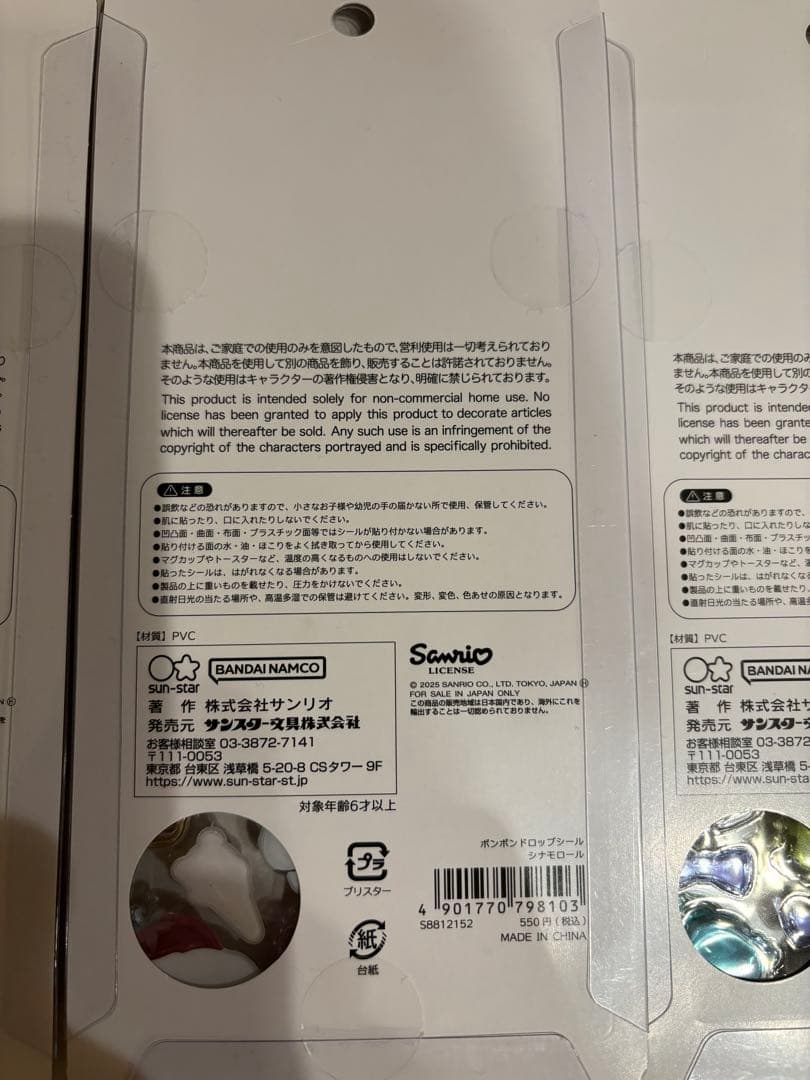 新品　国内正規品　サンリオ　第二弾　ボンボンドロップシール　はぴだんぶい