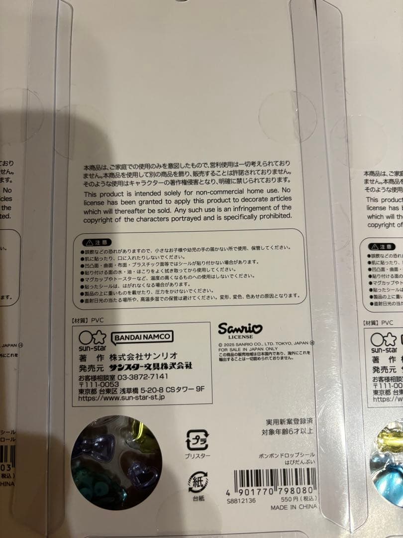 新品　国内正規品　サンリオ　第二弾　ボンボンドロップシール　はぴだんぶい