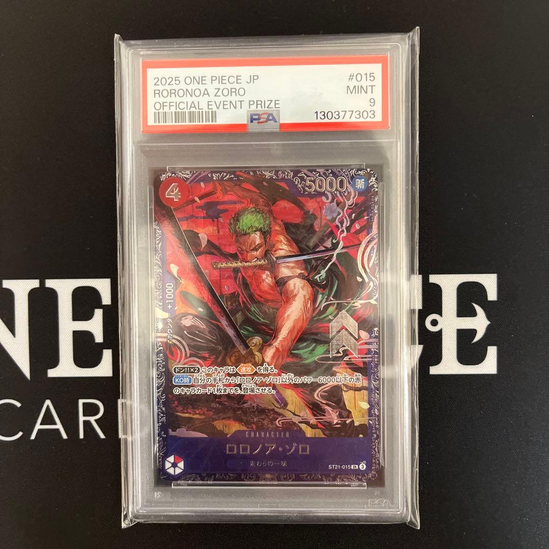 【psa9】ゾロ　フラッグシッププロモ