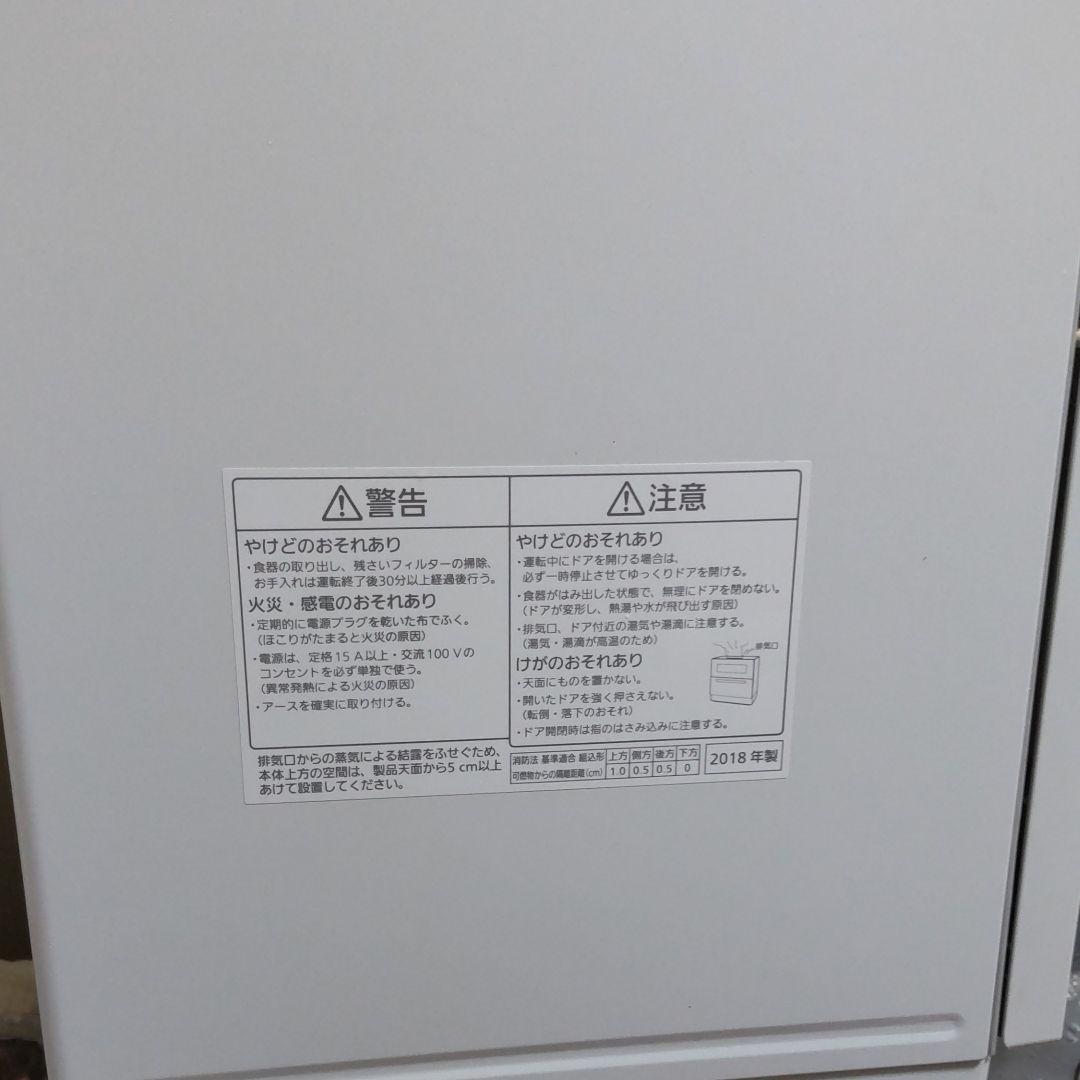 Panasonic NP-TH2-W食器洗い乾燥機 分岐水栓付