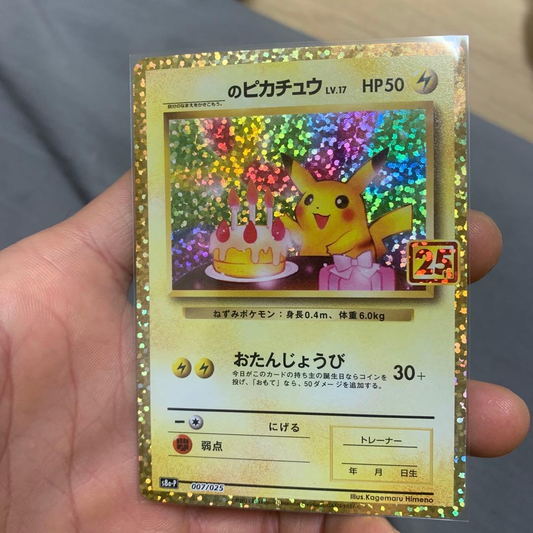 ワ*)様 のピカチュウ LV.17 HP50 ポケモンカード