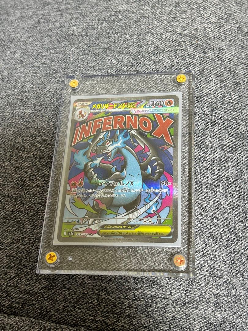 【極美品】メガリザードンX ex ma 箔ズレ エラー