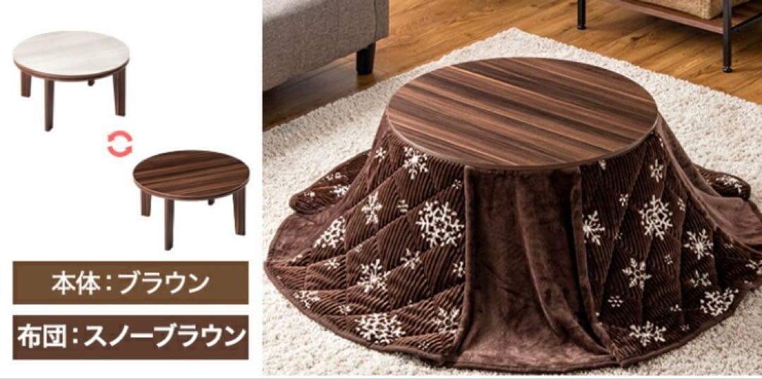 こたつテーブル　布団セット