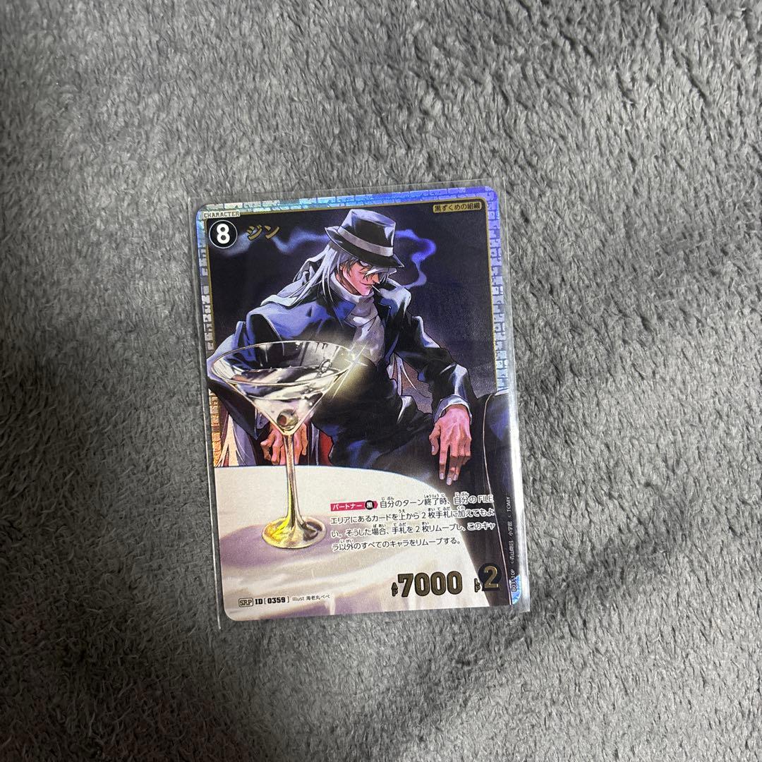 名探偵コナンカードゲーム バーボン・灰原哀カード・ジン・ライ 4点セット