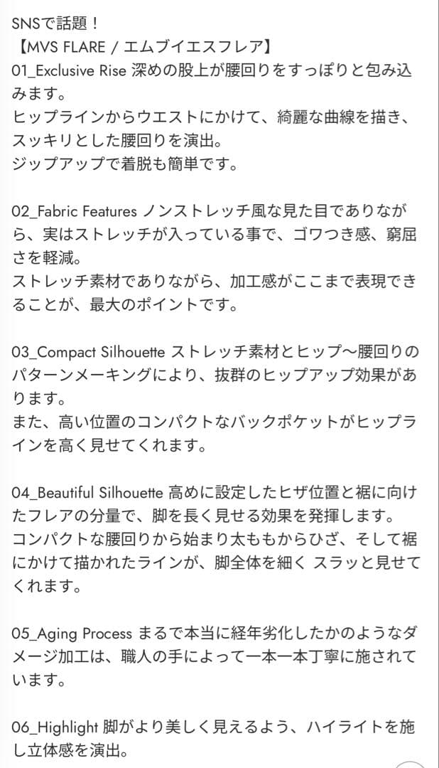 moussy MVS FLARE フレアデニム サイズ27 定価18,480