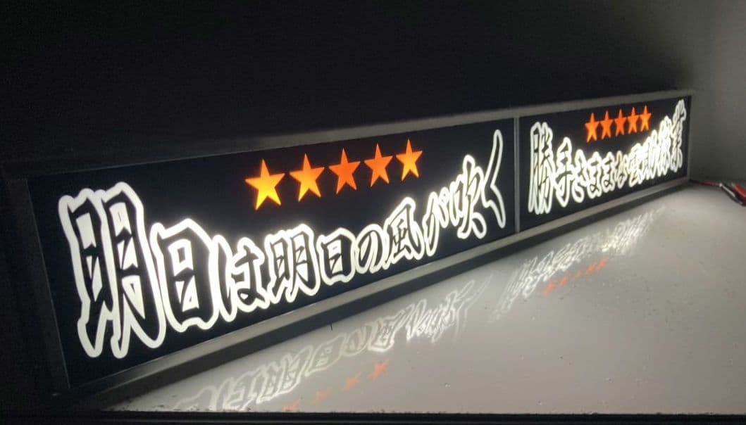 ワンマンアンドン800カーテンレール挟み込み取り付け仕様