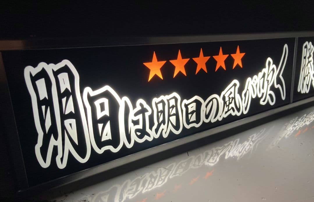 ワンマンアンドン800カーテンレール挟み込み取り付け仕様