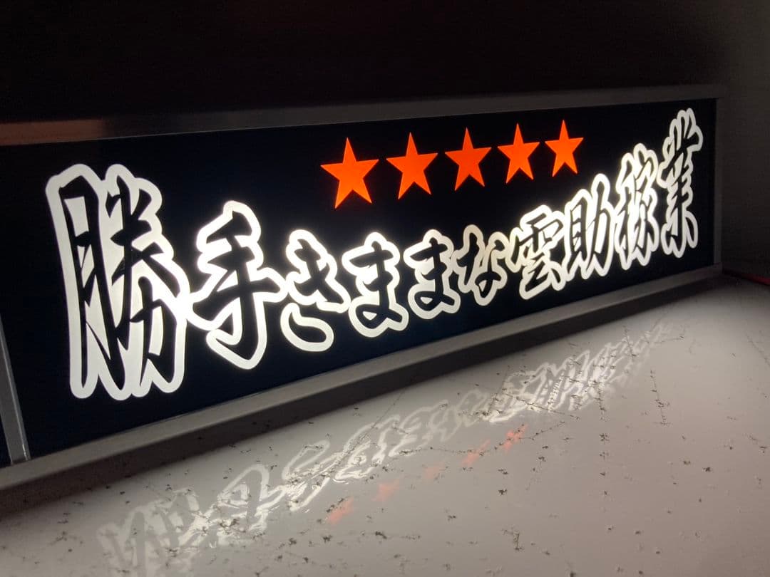 ワンマンアンドン800カーテンレール挟み込み取り付け仕様