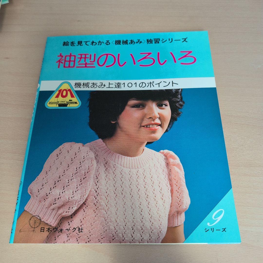 機械あみ達人101のポイント 1-10