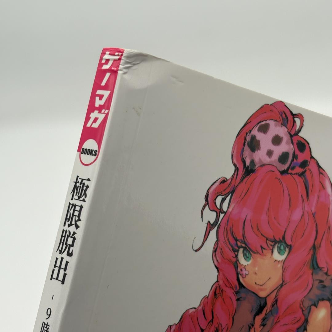 極限脱出 9時間9人9の扉&善人シボウデス オフィシャルアートワークス