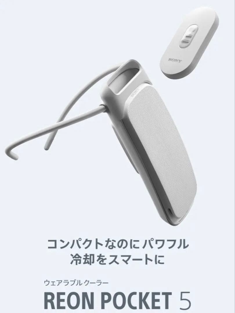 REON POCKET 5 センシングキットRNPK-5T レオンポケット