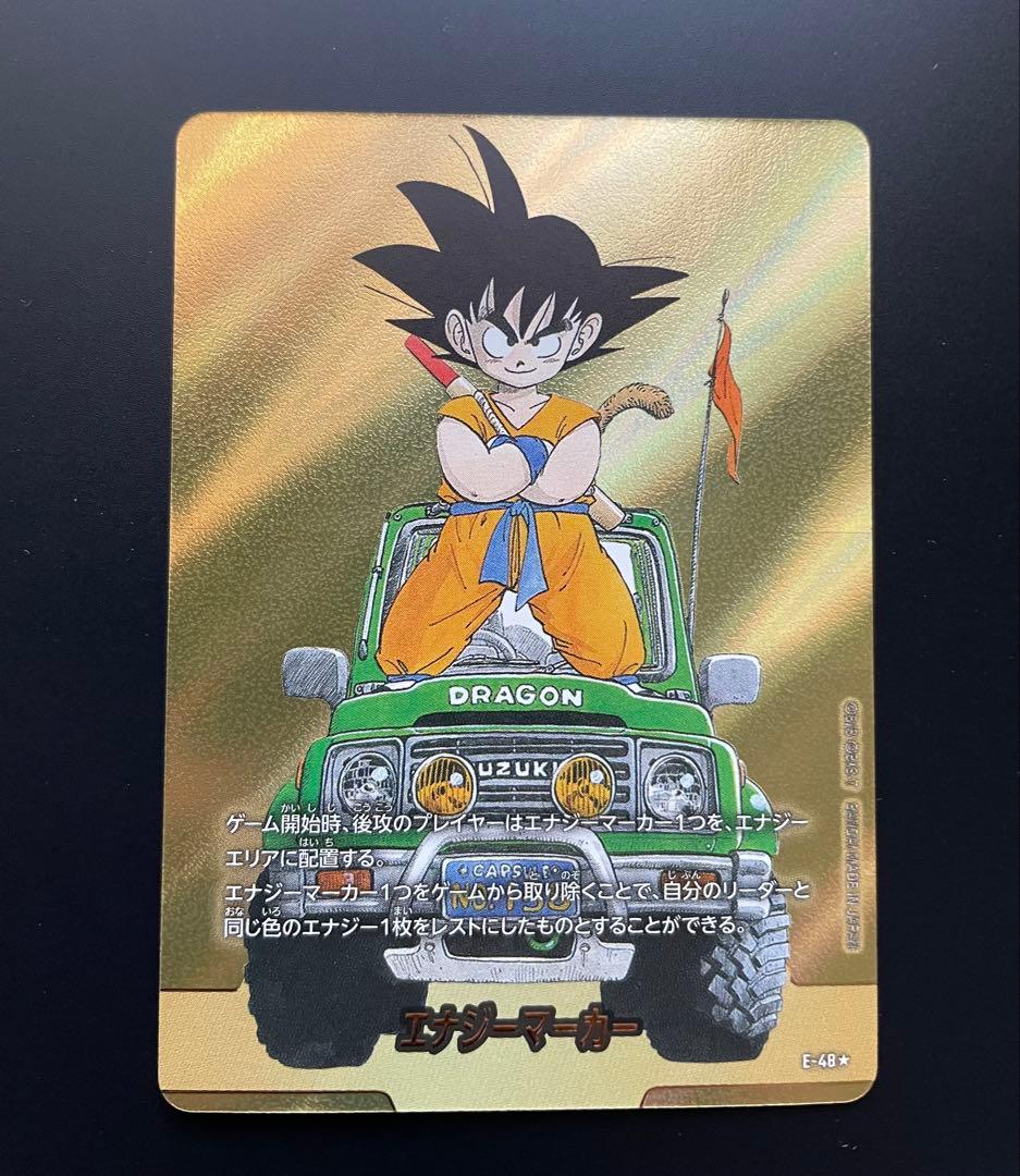 ドラゴンボールカード　エナジーマーカー　パラレル　【金】13巻　E-48