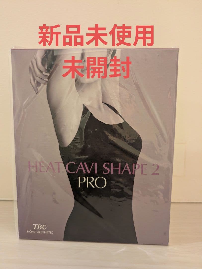 【新品未使用▪️未開封】TBCヒートキャビシェイプ2PRO
