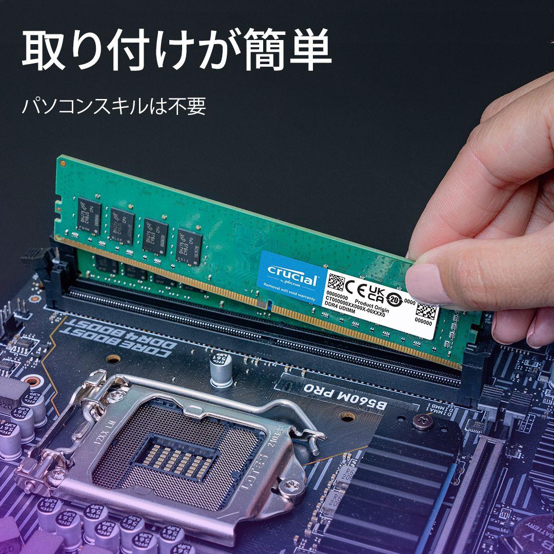 Crucial DDR4-3200 64GB（32GB×2）実働品