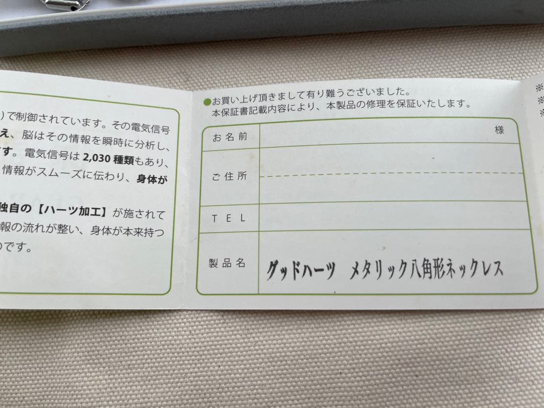 限定値下げ　Good-Heartz グッドハーツ メタリックネックレス八角形