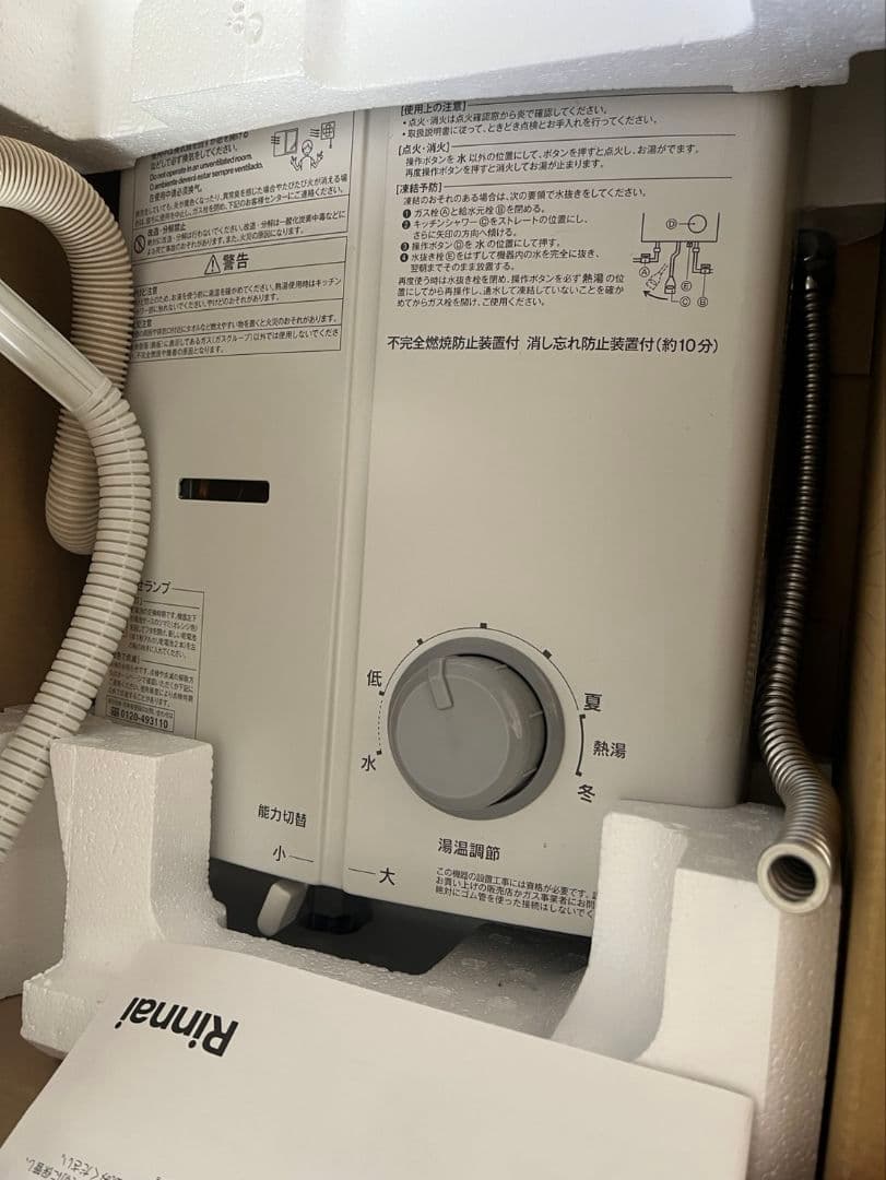 Rinnai ガス瞬間湯沸かし器 RUS-V51XTB(WH)