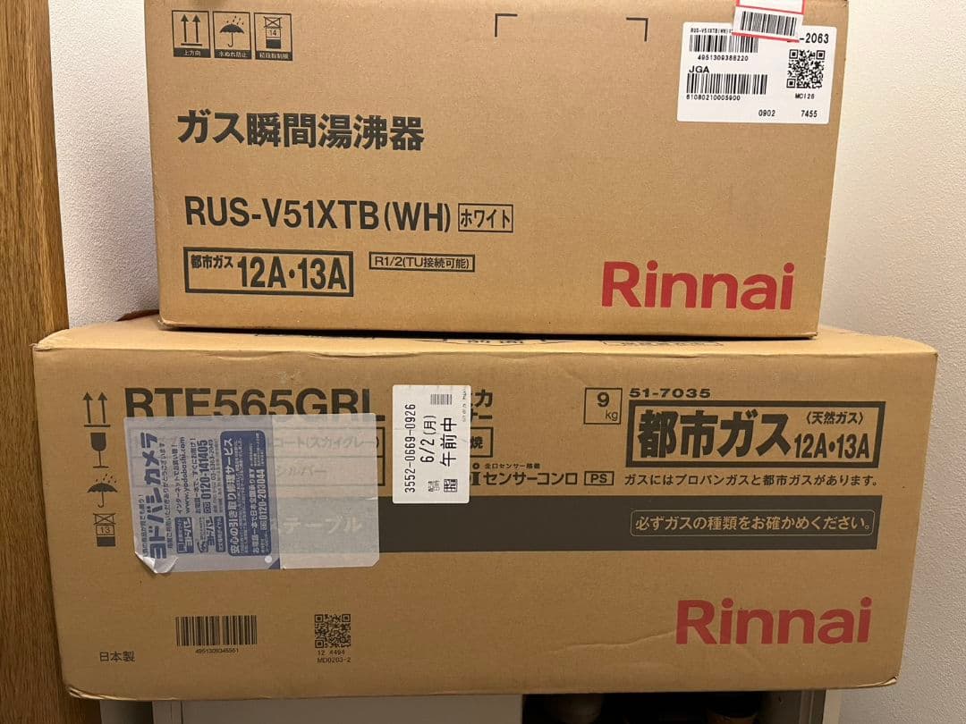 Rinnai ガス瞬間湯沸かし器 RUS-V51XTB(WH)