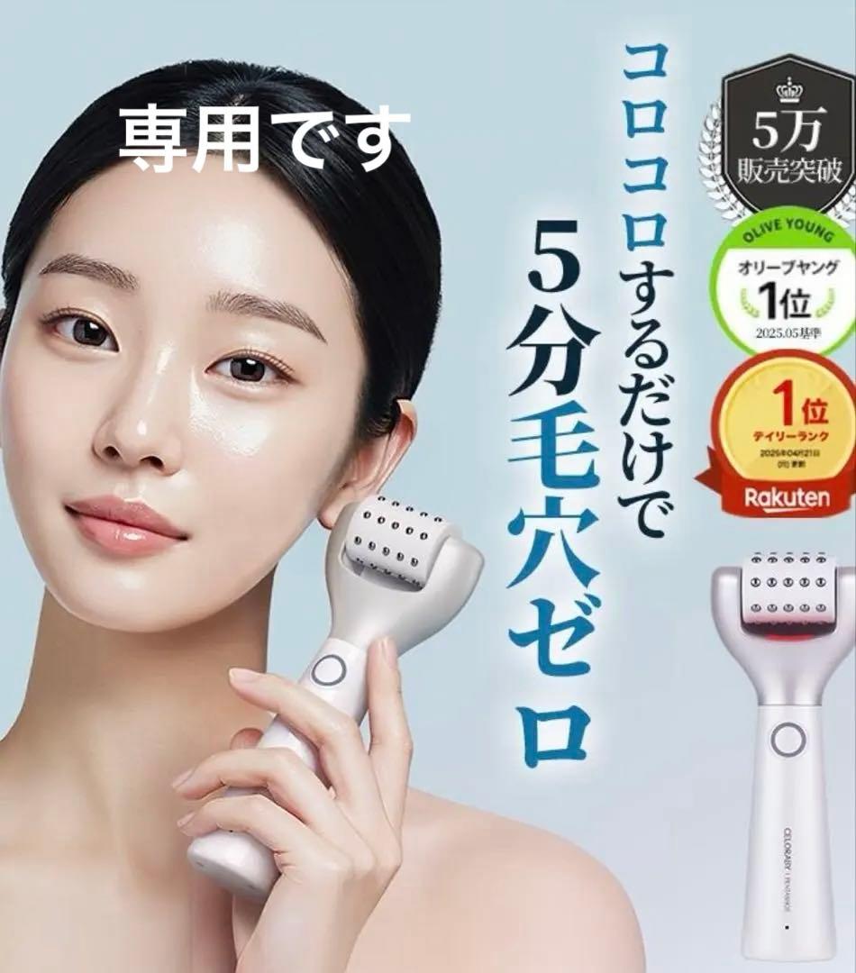 keymaです！セラロバイ　ペンタショット　美顔器