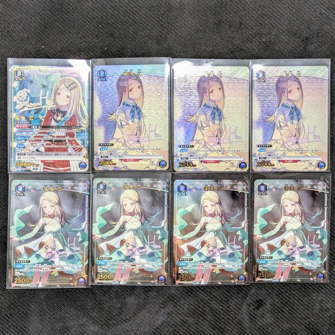 あ*そ様 篠澤広 学マス ユニアリ U★×3 R★×4 SR★★ パラレル サイ