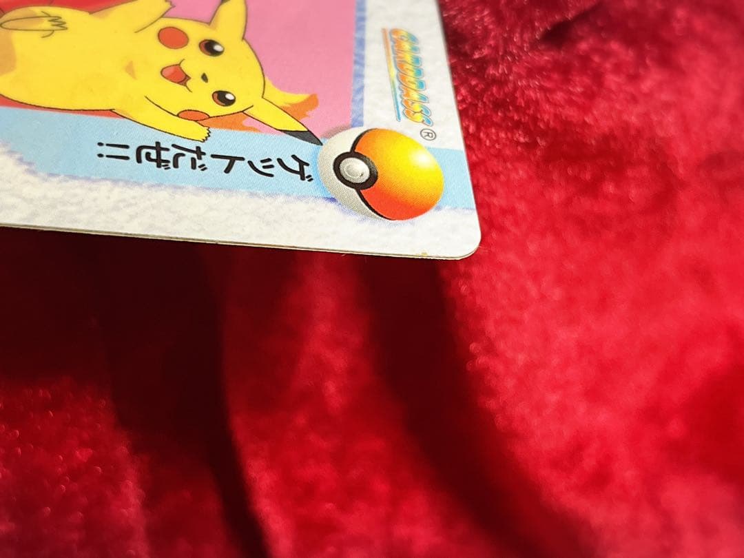 [美品レア]隠しプリズム・ポケモンカードダス 45 サトシと仲間たち