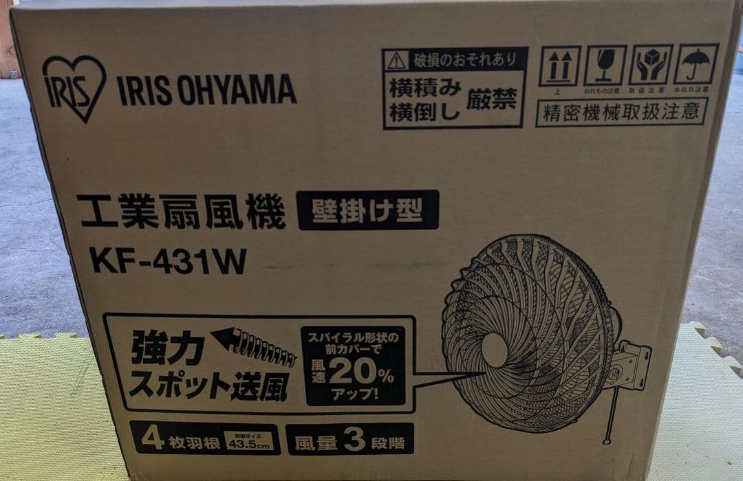 IRIS OHYAMA KF-431W 壁掛け型業務用扇風機
