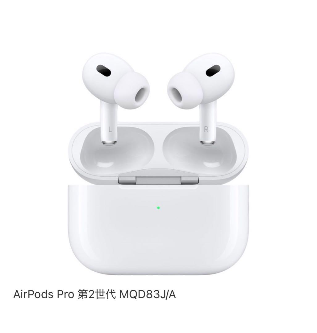 AirPods pro 第2世代　本体 ホワイト 充電ケース付き【箱付き】