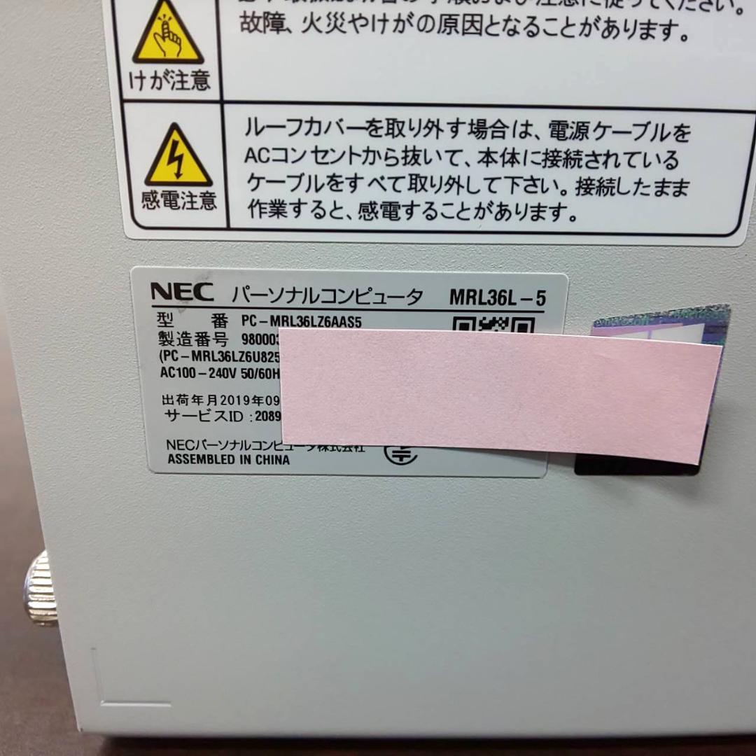 <送料無料> NEC Mate タイプML i3/8GB/SSD/Office有