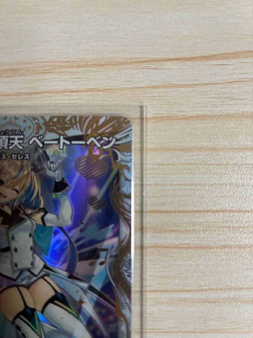 「戦鬼」の頂天ベートーベン　金トレジャー　SR デュエマ　デュエルマスターズ