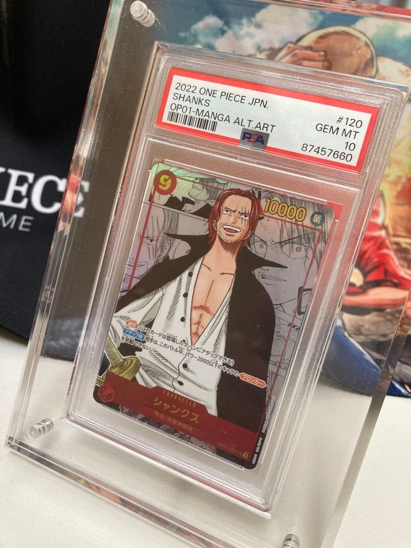 PSA10 シャンクス コミパラ OP01-120 ワンピースカード