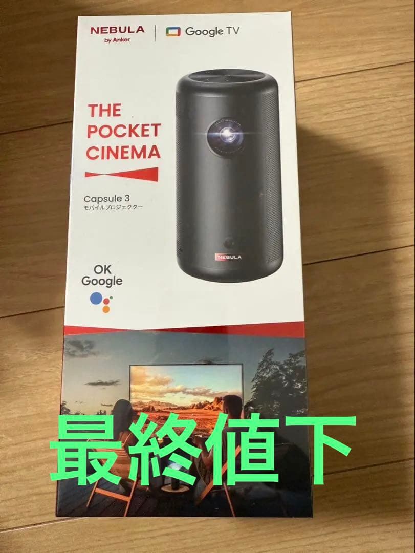 NEBULA Capsule 3 ポケットシネマ