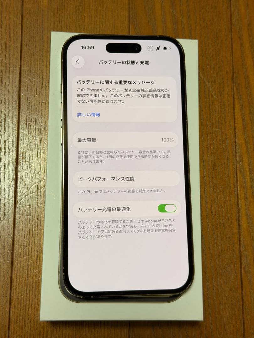 【iPhone 14pro】バッテリー新品100% 256GB ゴールド