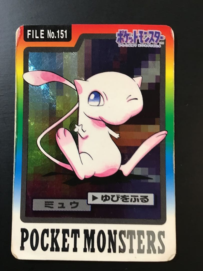 ポケモン　カードダス　⑧ 混合　ミュウ　バンダイ