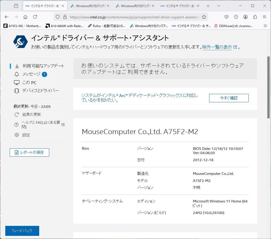 デスクトップPC A10-6800K　SSD　HDD　WIN11最新24H2