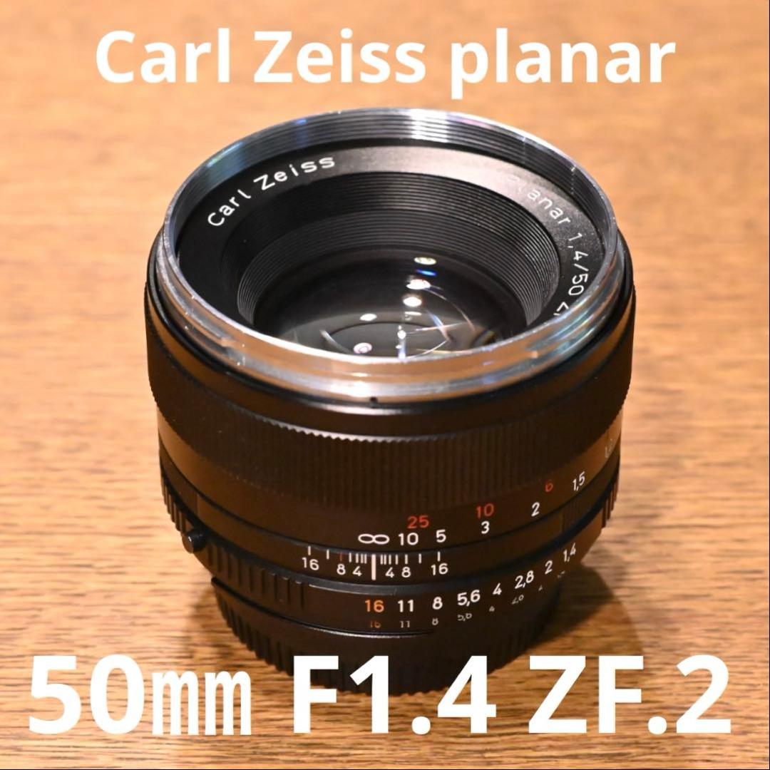 Carl Zeiss planar T* 50㎜ F1.4 ZF.2