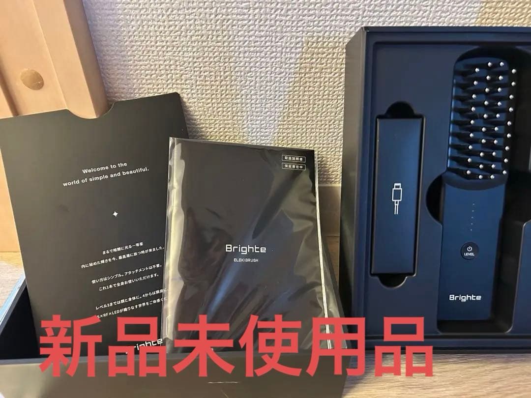brighte エレキブラシ 電気バリブラシ 化粧水付き