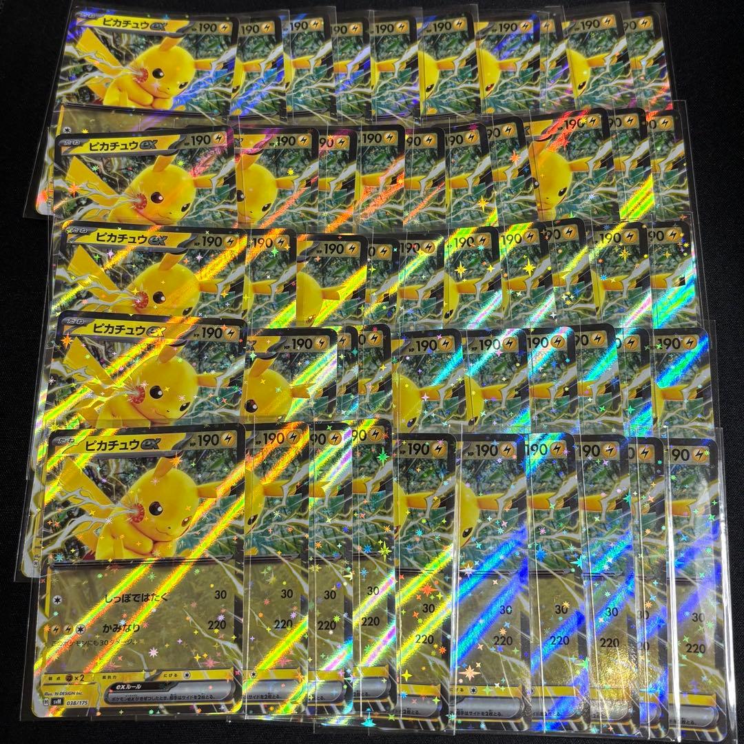 ポケモンカード　ピカチュウex 038/175 RR仕様　50枚セット