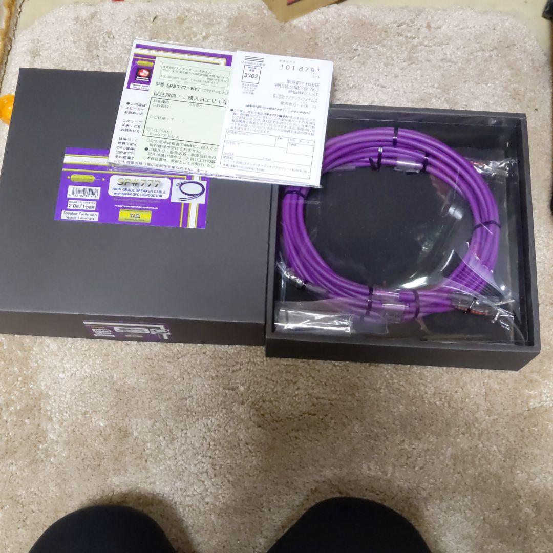 スピーカーケーブル2m SP777WYT2.0